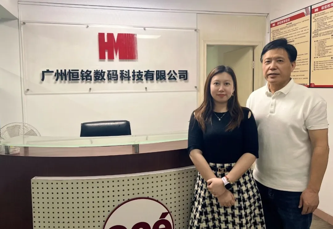企业走访丨我会走访广州恒铭数码科技有限公司